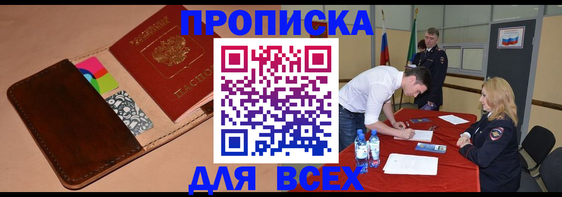 пропишу в квартире в Кизляре