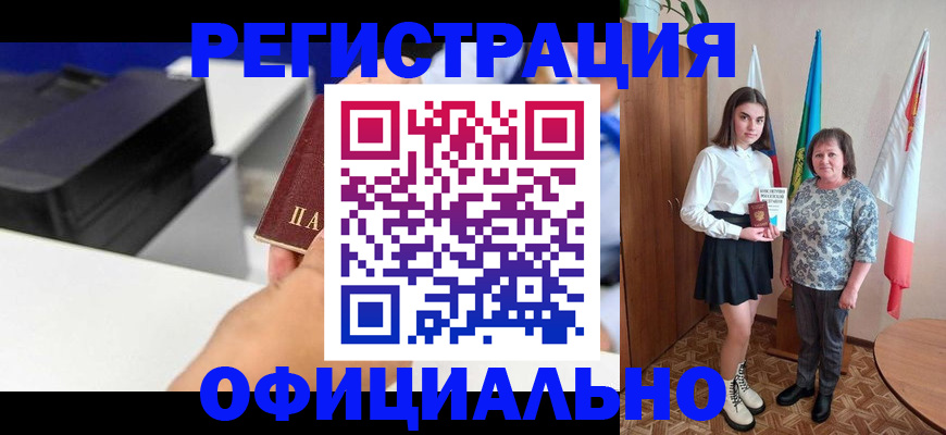 временная регистрация в квартире в Кизляре