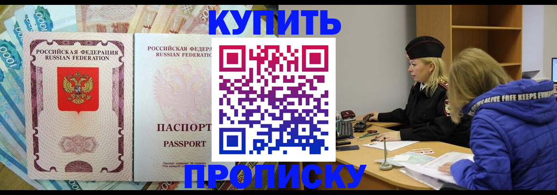 временная регистрация законно в Кизляре