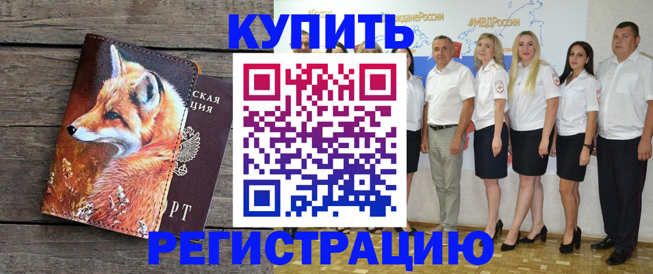 прописка для военкомата в Кизляре