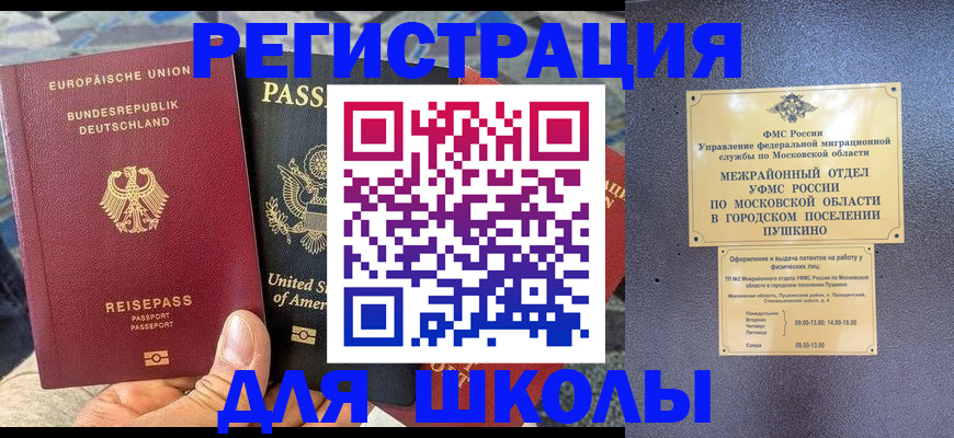 прописка 2025 в Кизляре